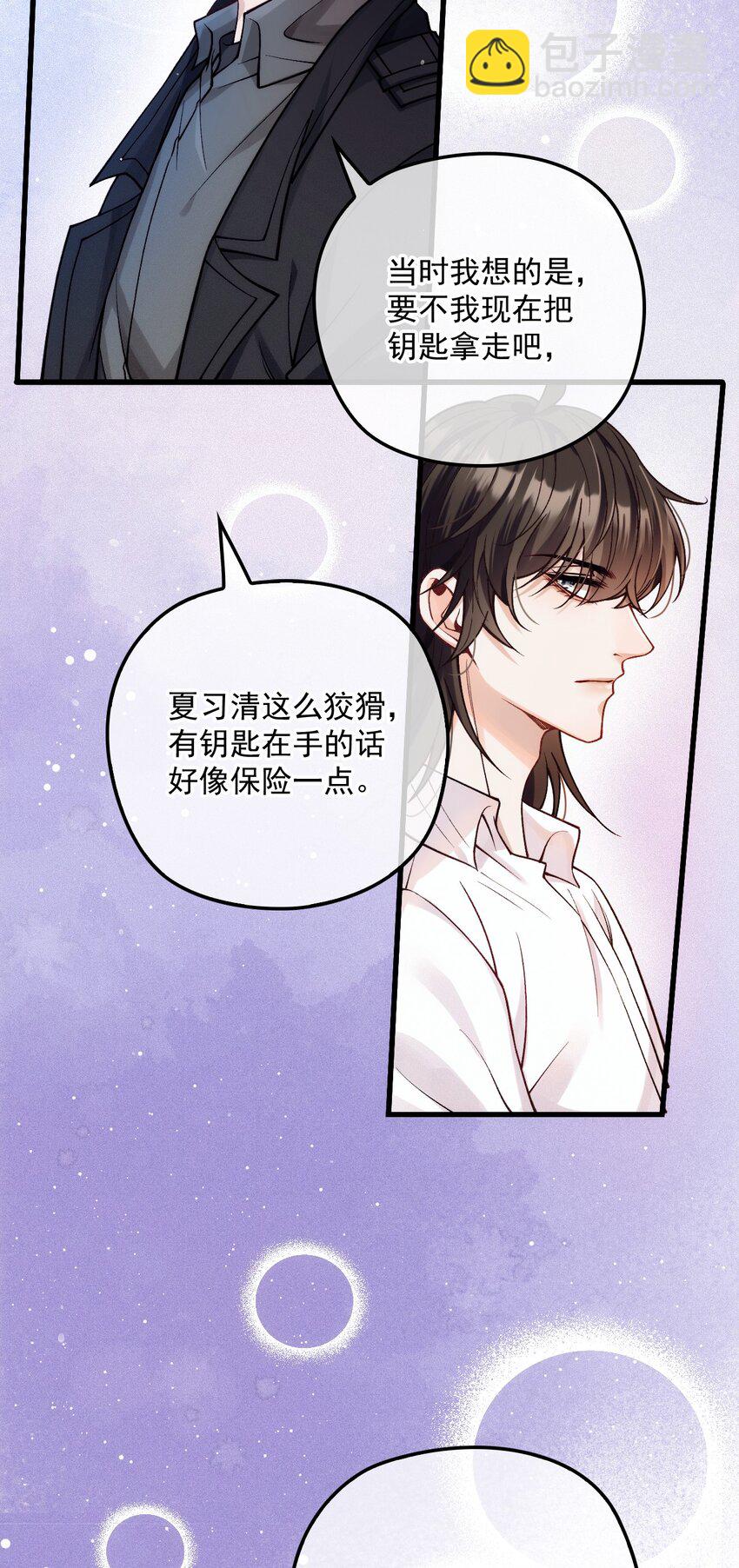 035 直球攻势(1/2)-第39话