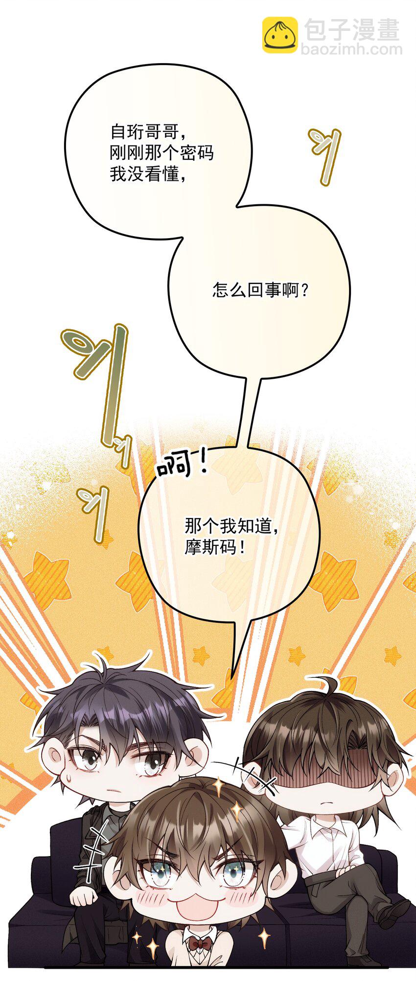 035 直球攻势(1/2)-第39话