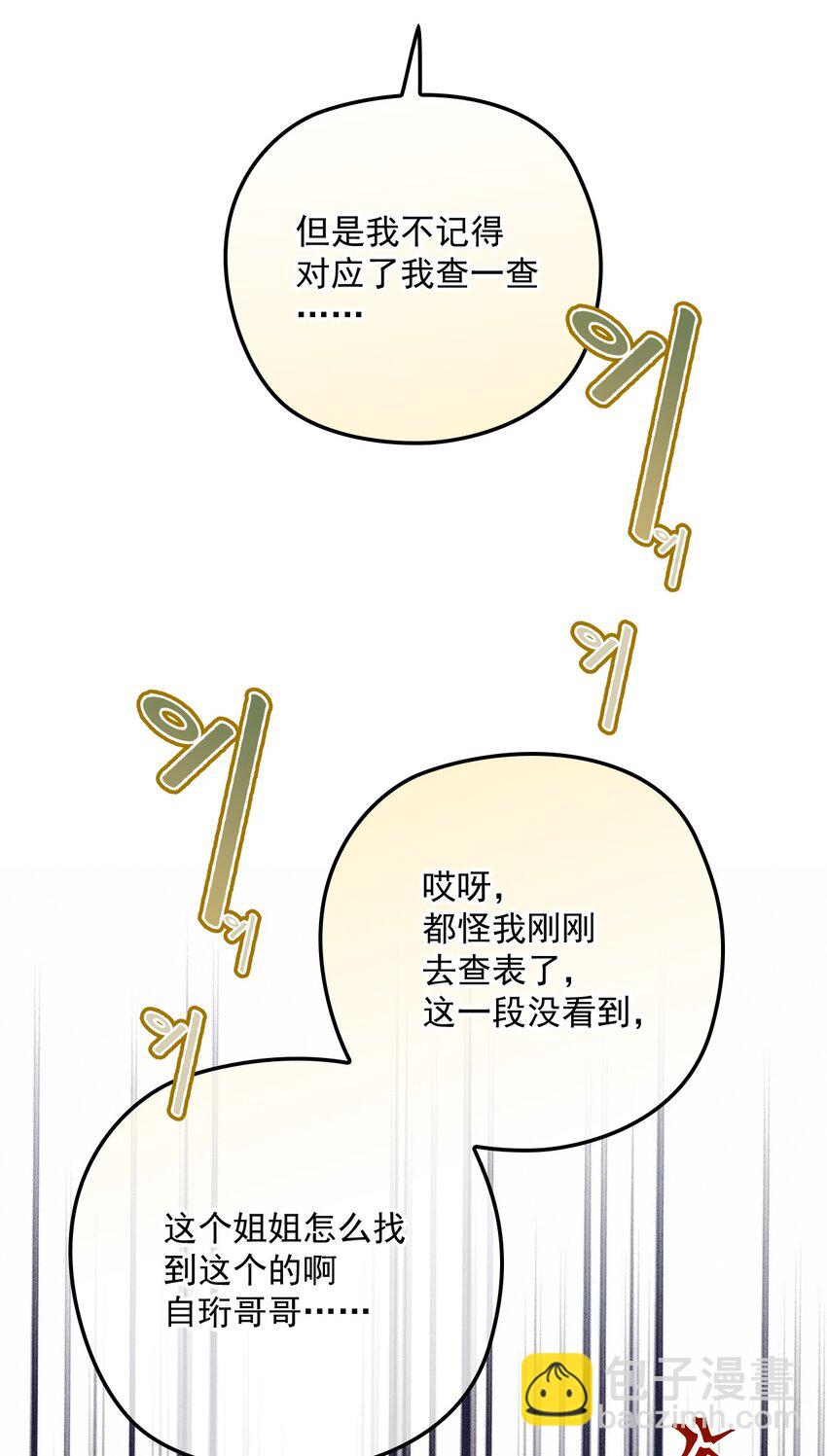 035 直球攻势(1/2)-第39话