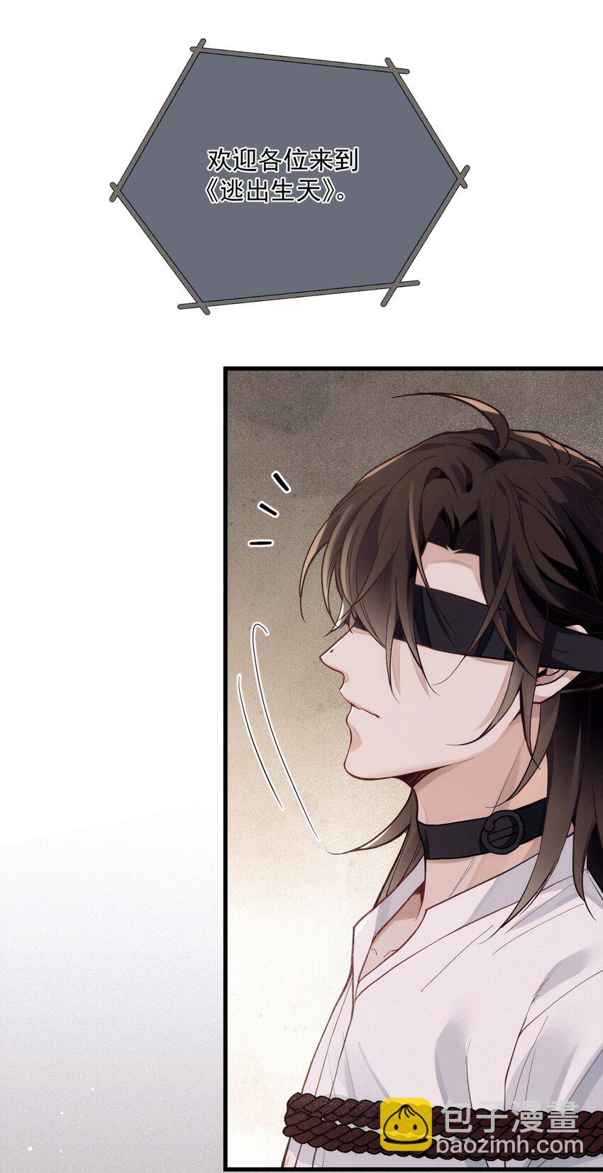 006 逃出生天(1/2)-第9话