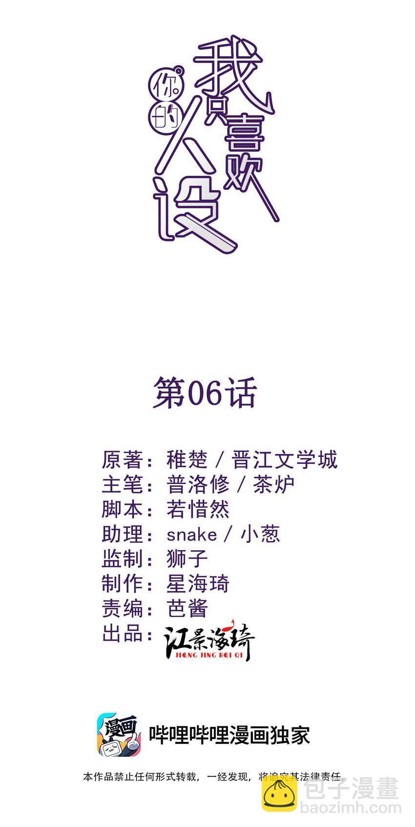 006 逃出生天(1/2)-第9话