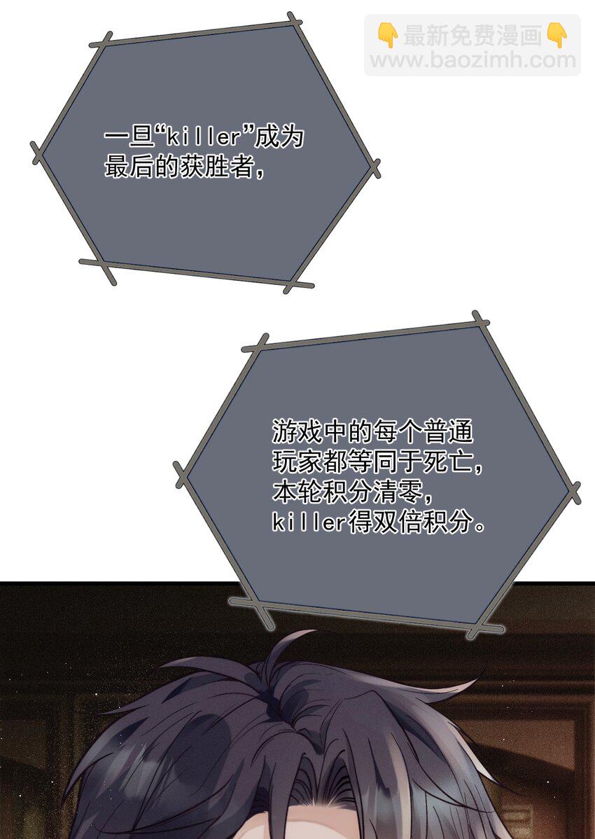 006 逃出生天(1/2)-第9话