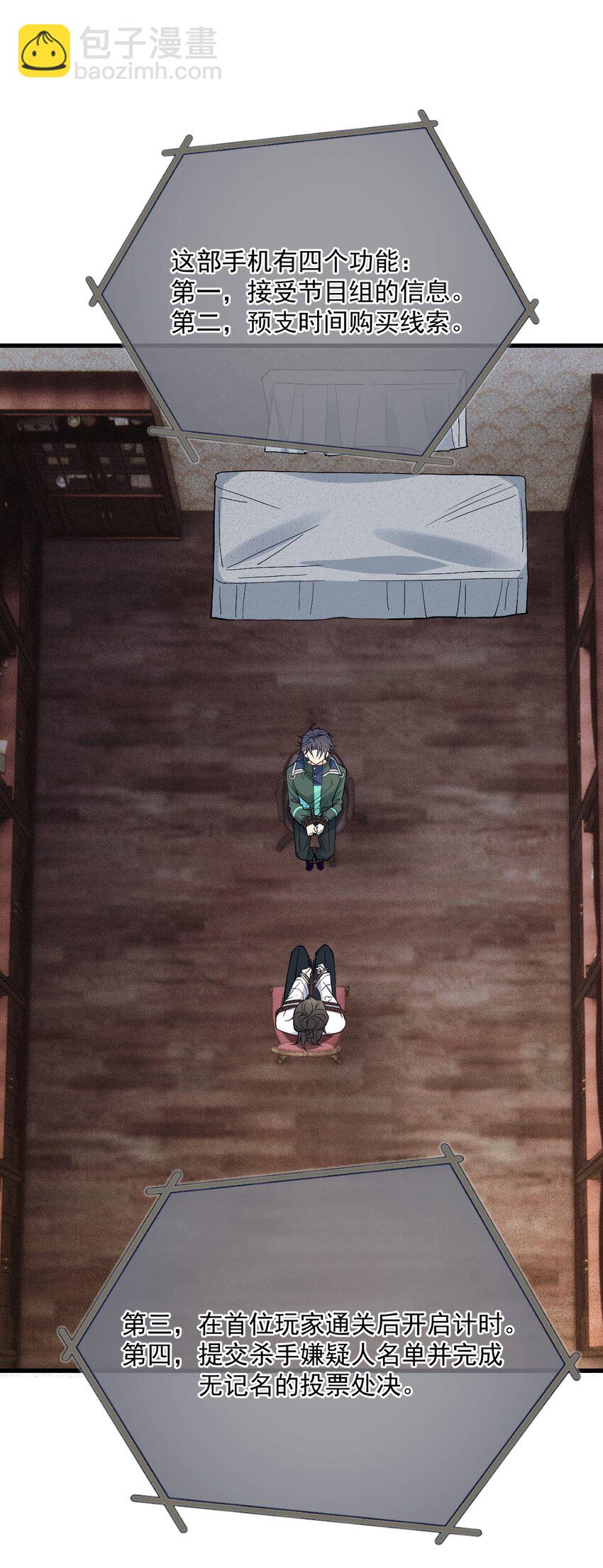 006 逃出生天(1/2)-第9话