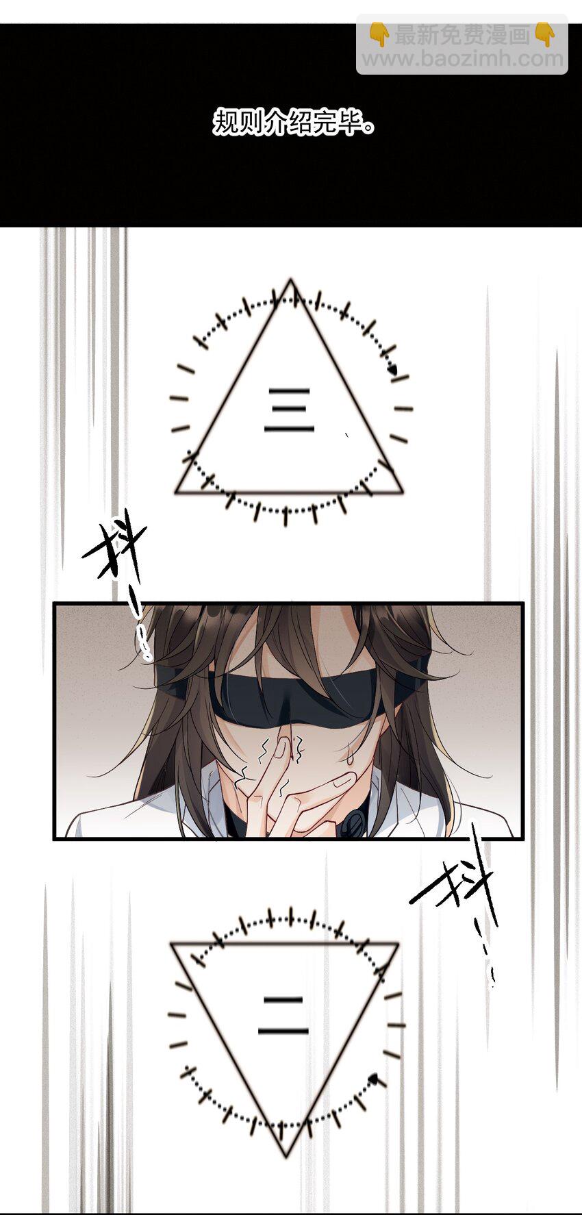 006 逃出生天(1/2)-第9话