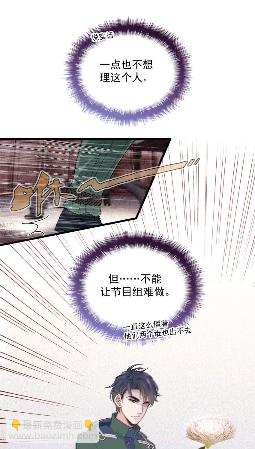 006 逃出生天(1/2)-第9话