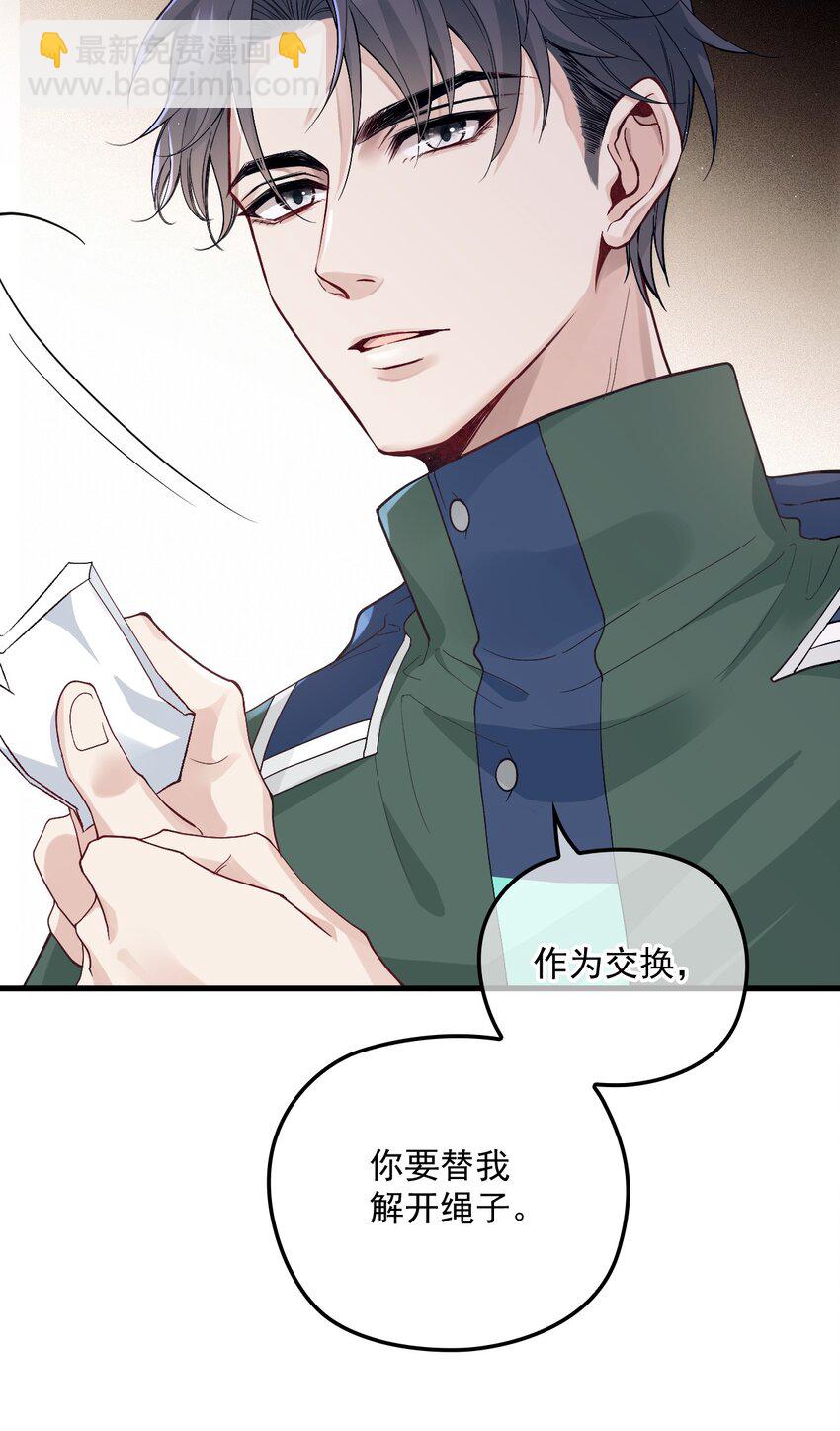 006 逃出生天(1/2)-第9话