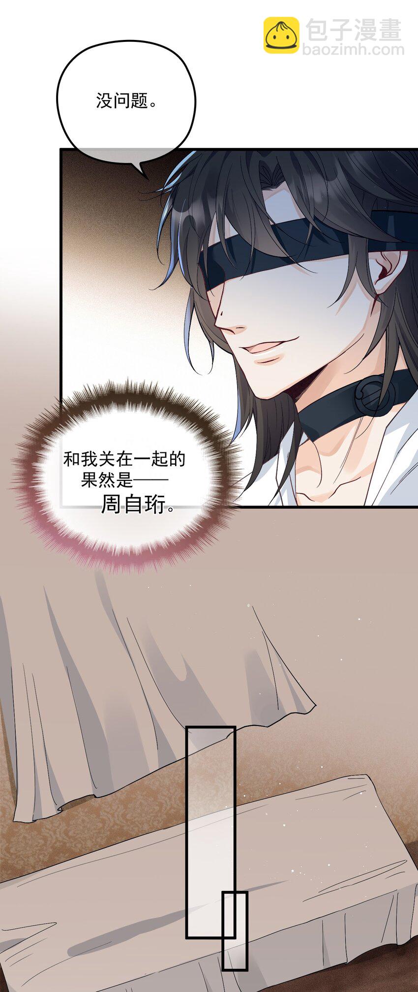 006 逃出生天(1/2)-第9话