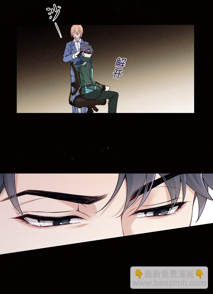 006 逃出生天(1/2)-第9话