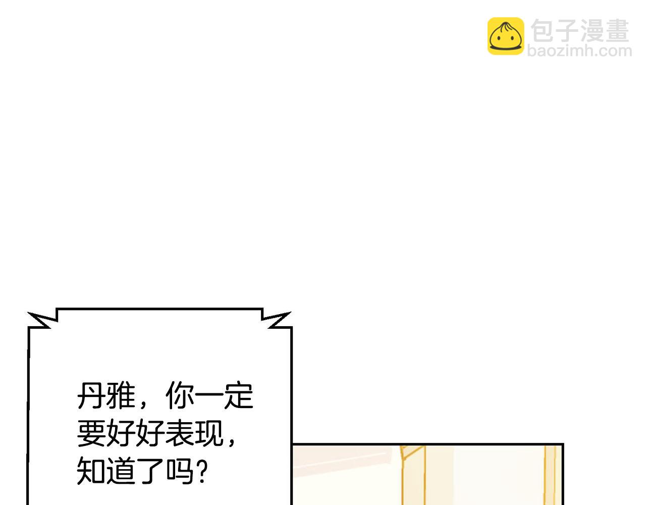 第1话 相亲遇帅哥？！(1/5)-第1话