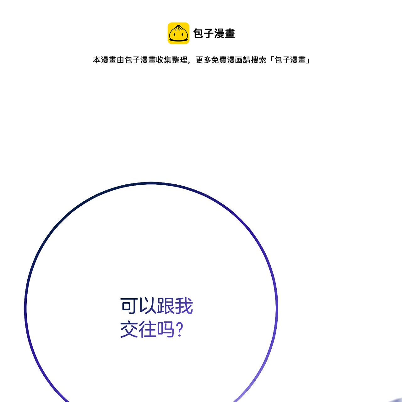 第13话 是你拯救了我(1/4)-第13话