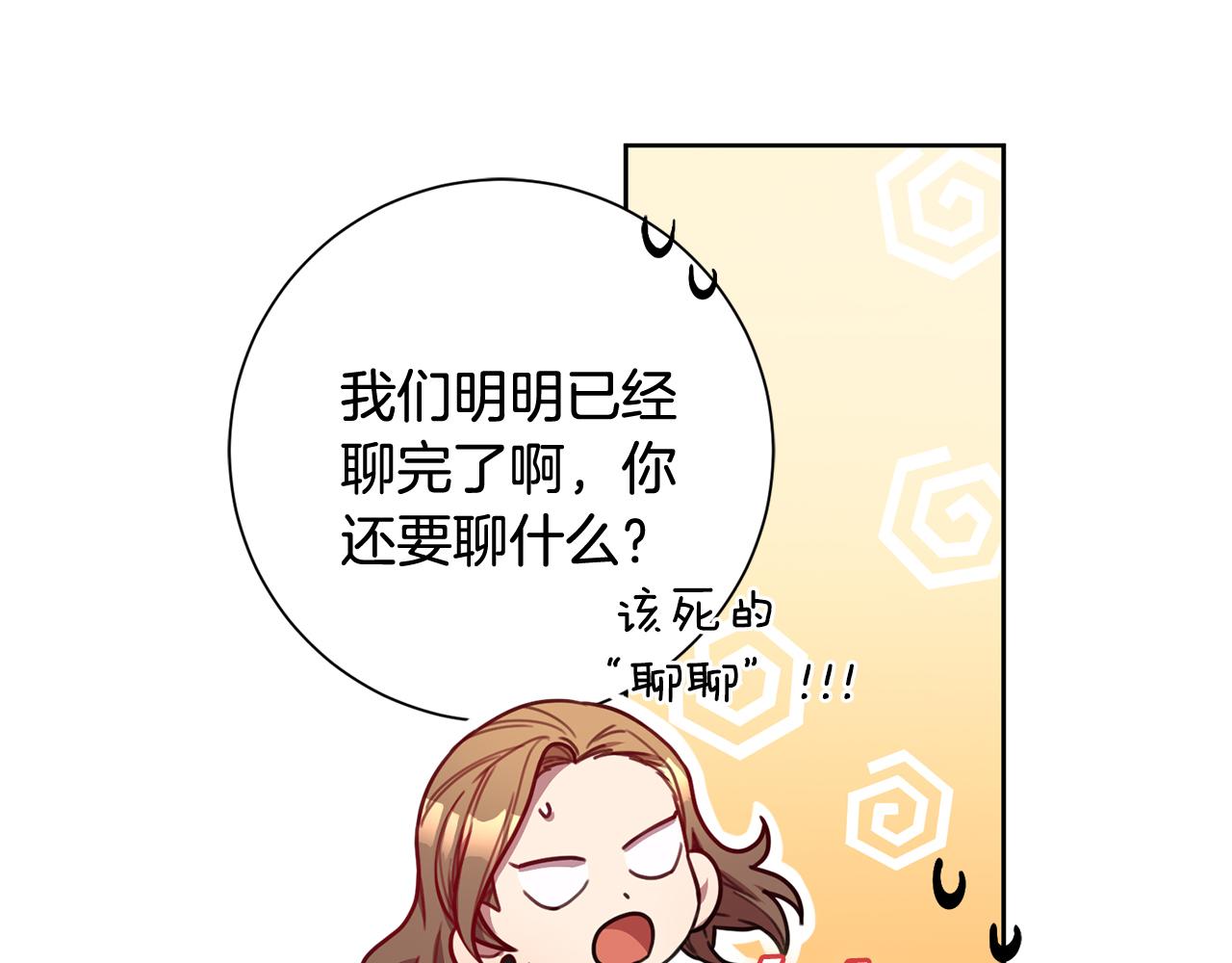 第13话 是你拯救了我(1/4)-第13话