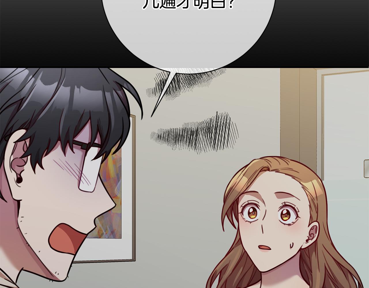 第13话 是你拯救了我(1/4)-第13话