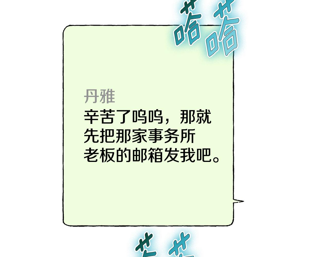 第15话 陆知寒有新欢？(1/4)-第15话