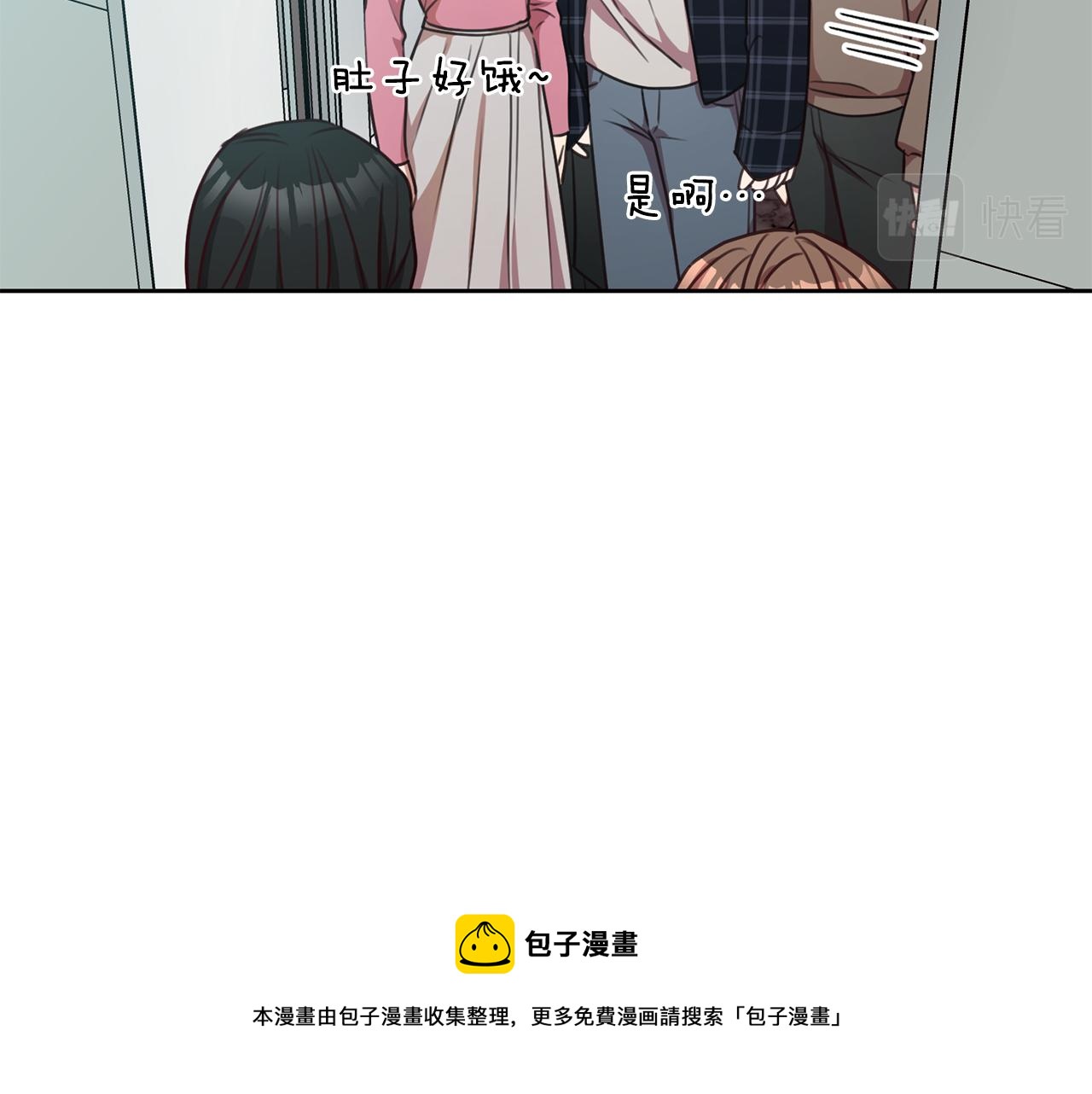 第15话 陆知寒有新欢？(1/4)-第15话