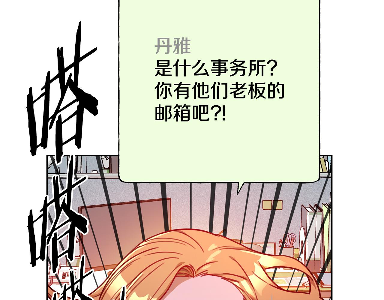 第15话 陆知寒有新欢？(1/4)-第15话