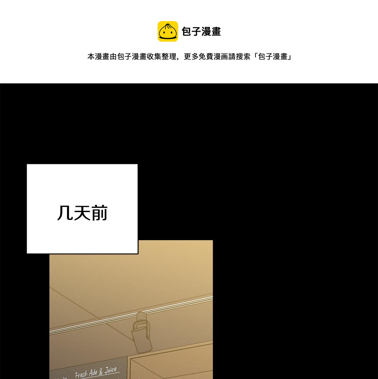 第17话 日久生情(1/3)-第17话