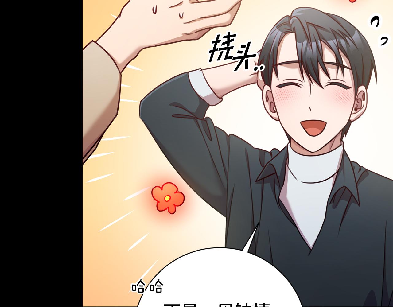 第17话 日久生情(1/3)-第17话