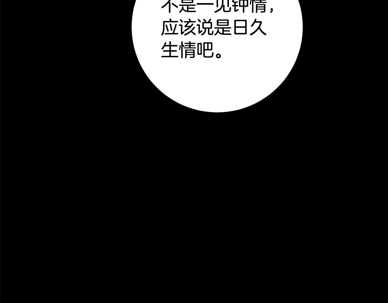 第17话 日久生情(1/3)-第17话