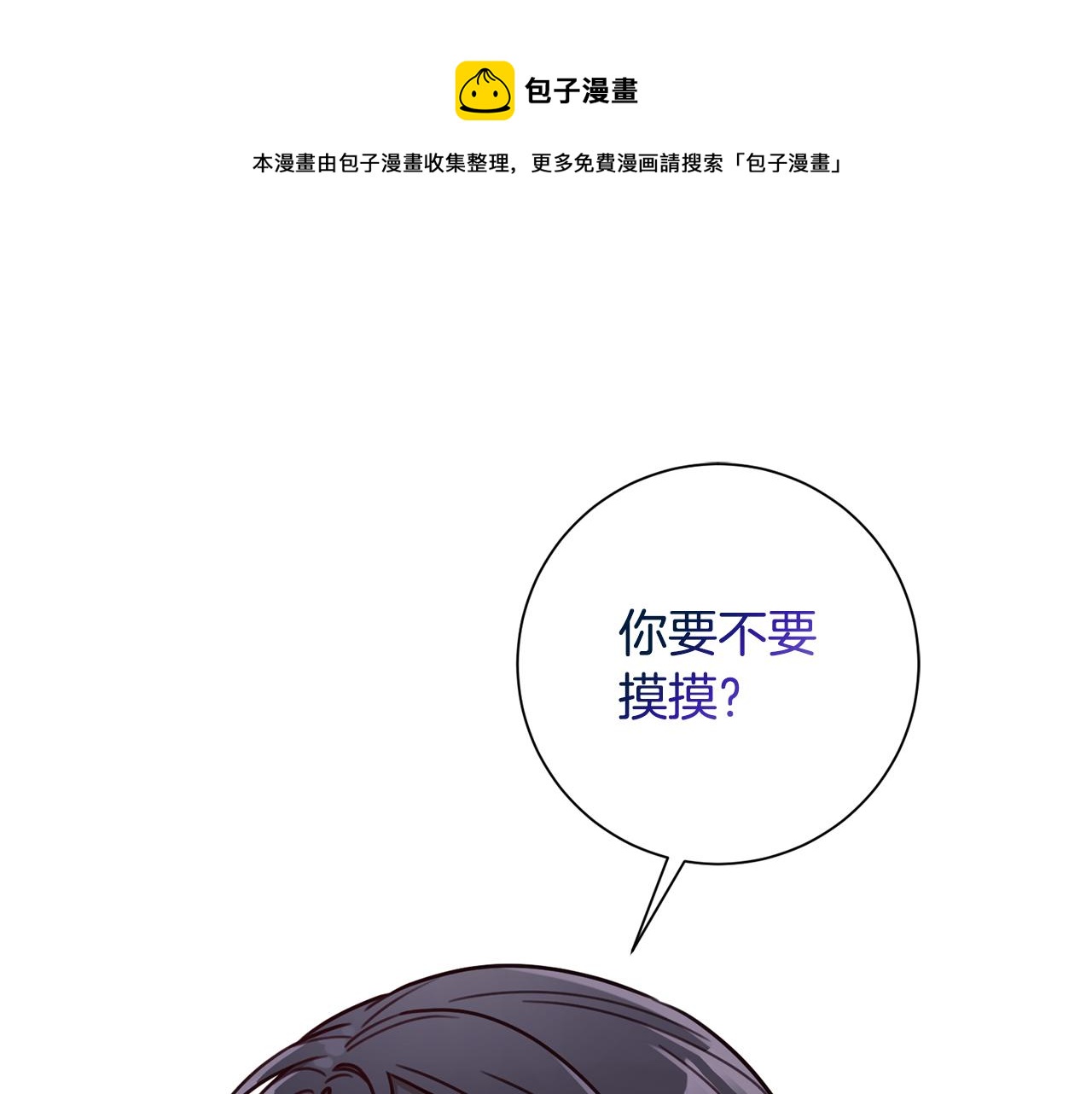 第19话 能不能嫁给我(1/4)-第19话