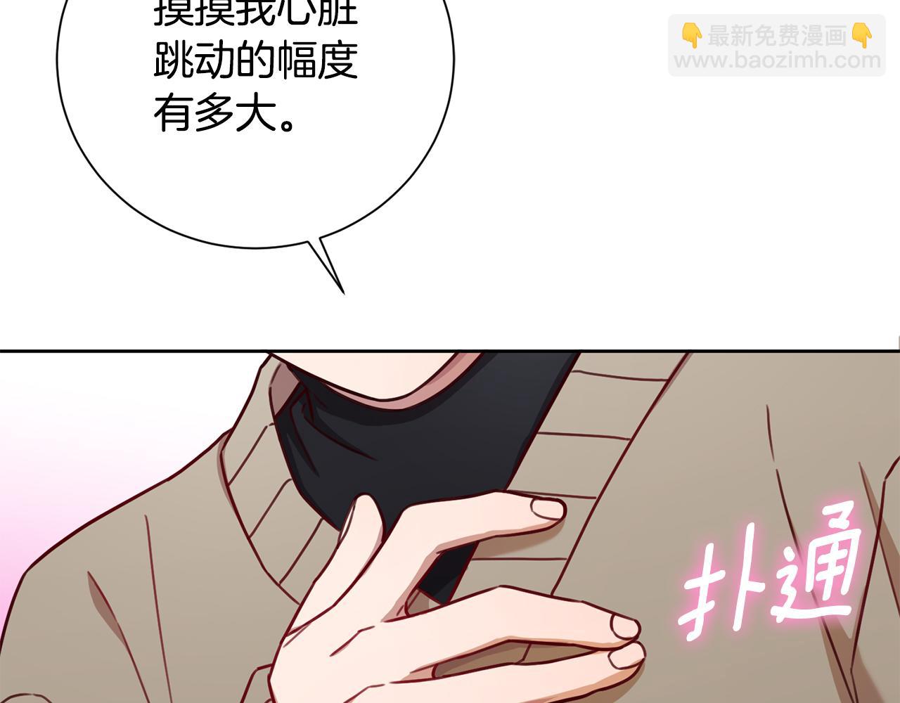 第19话 能不能嫁给我(1/4)-第19话