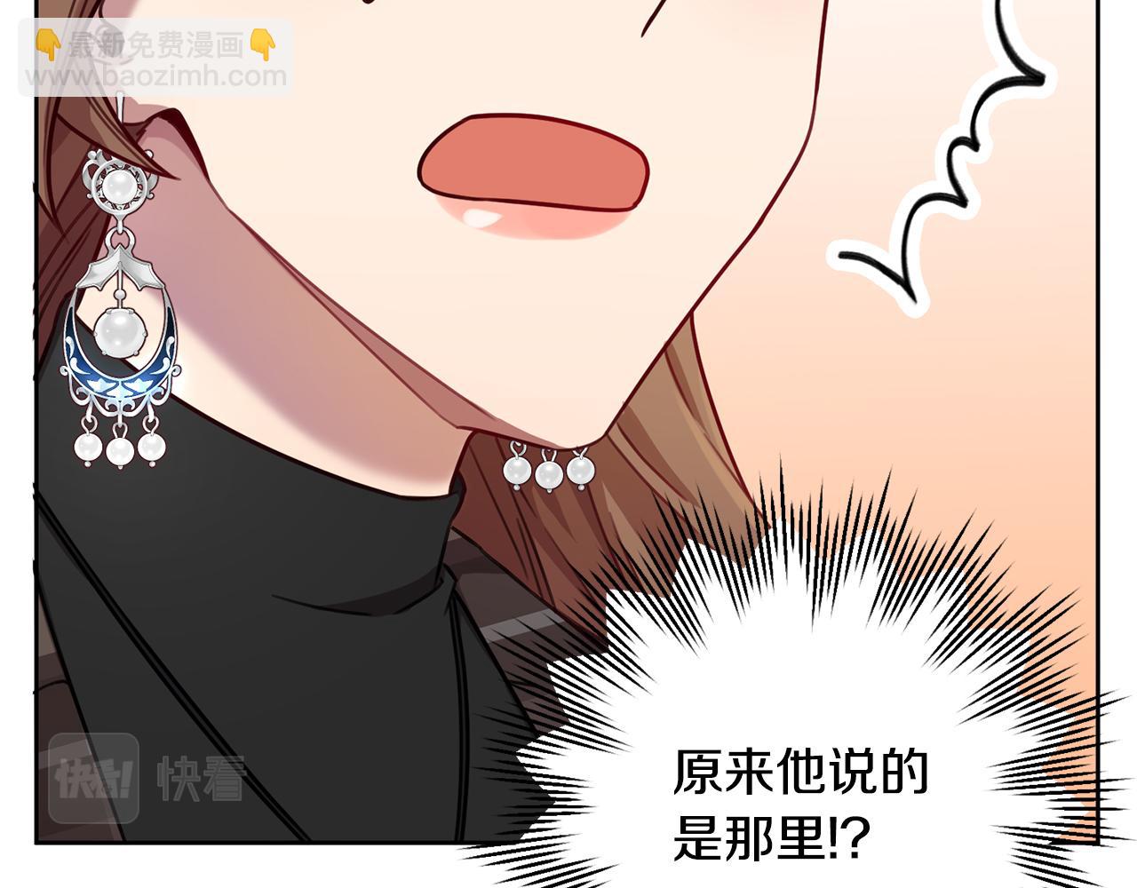 第19话 能不能嫁给我(1/4)-第19话