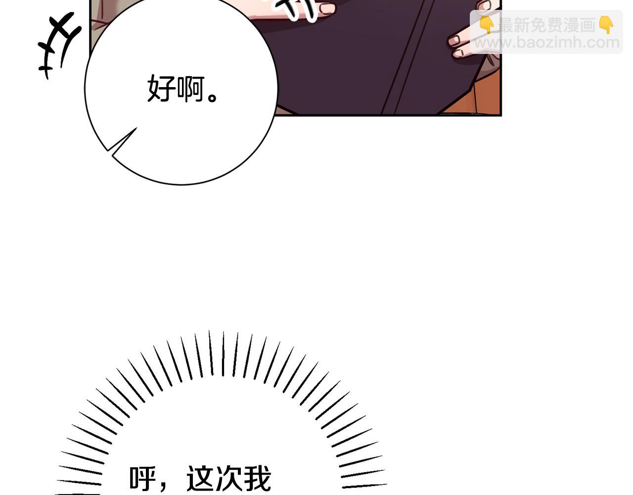 第19话 能不能嫁给我(1/4)-第19话