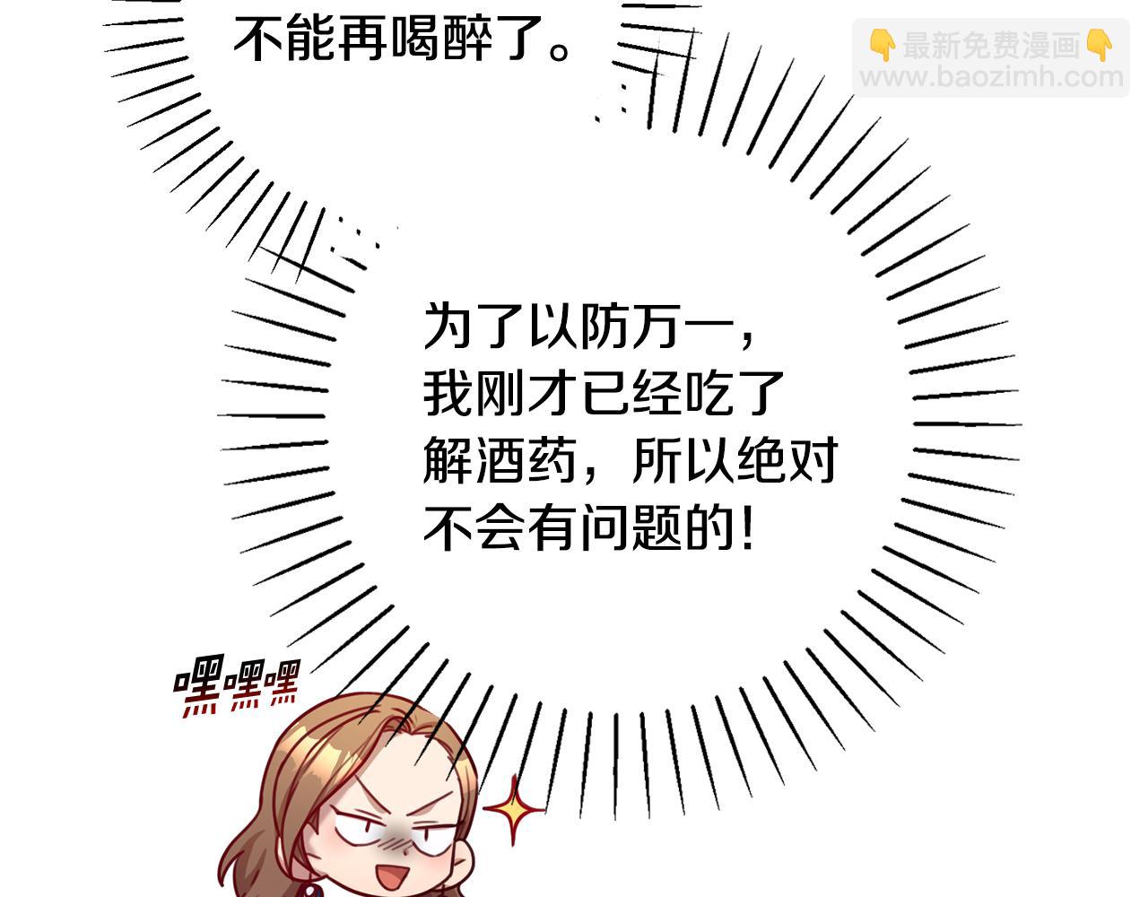 第19话 能不能嫁给我(1/4)-第19话