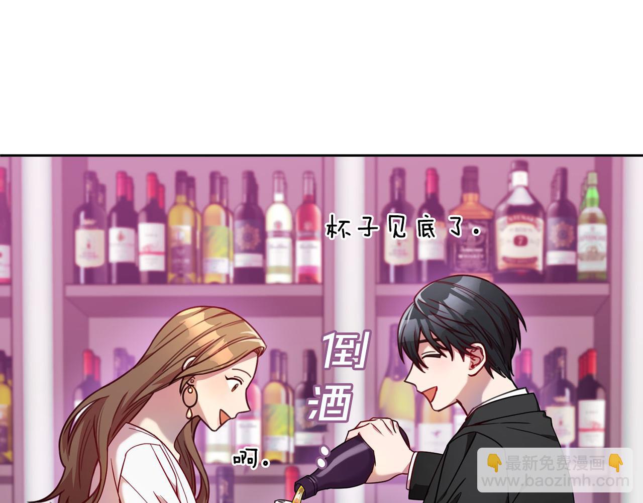 第3话 酒后乱性(1/5)-第3话