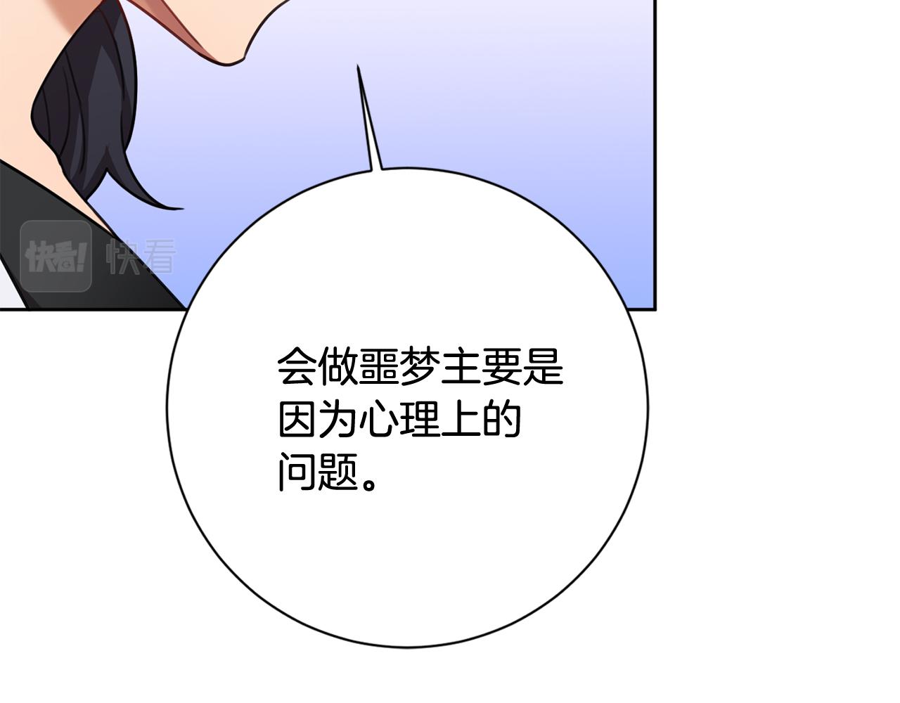 第21话 八字之缘(1/3)-第21话