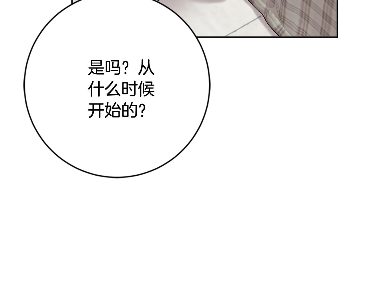 第21话 八字之缘(1/3)-第21话