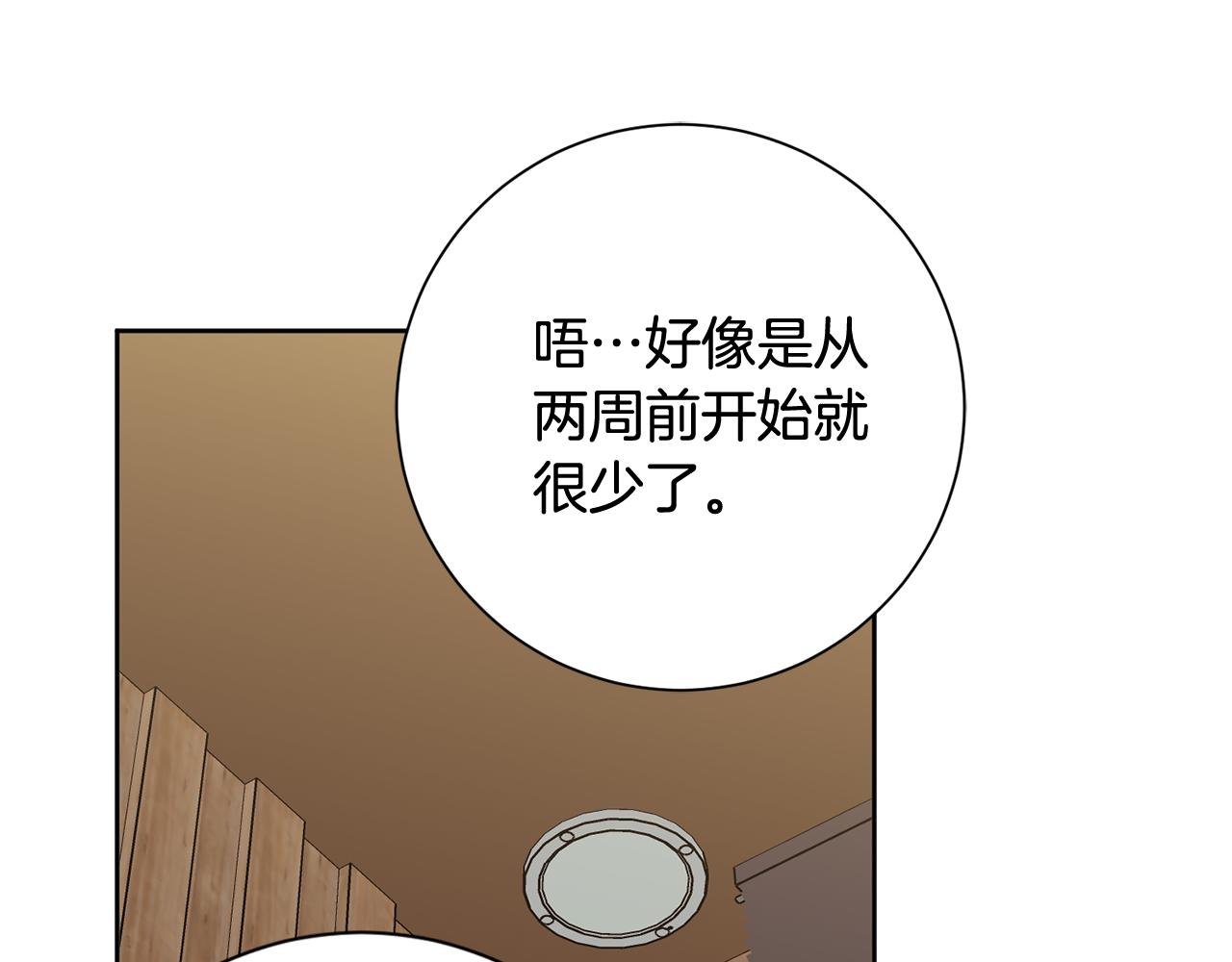 第21话 八字之缘(1/3)-第21话