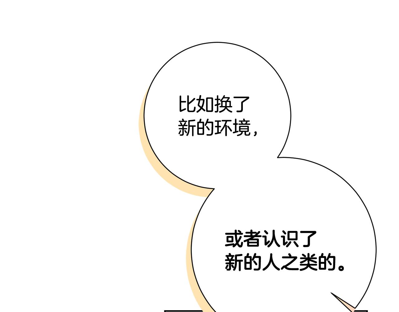 第21话 八字之缘(1/3)-第21话