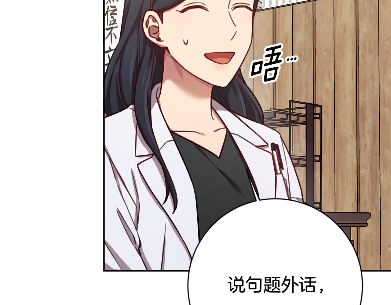 第21话 八字之缘(1/3)-第21话