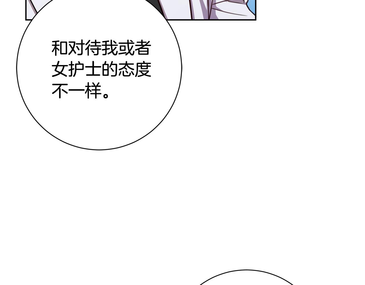 第21话 八字之缘(1/3)-第21话