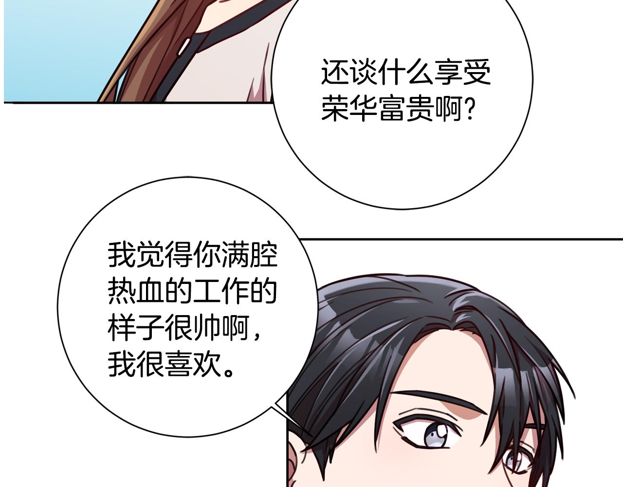 第23话 误会解除(1/3)-第23话