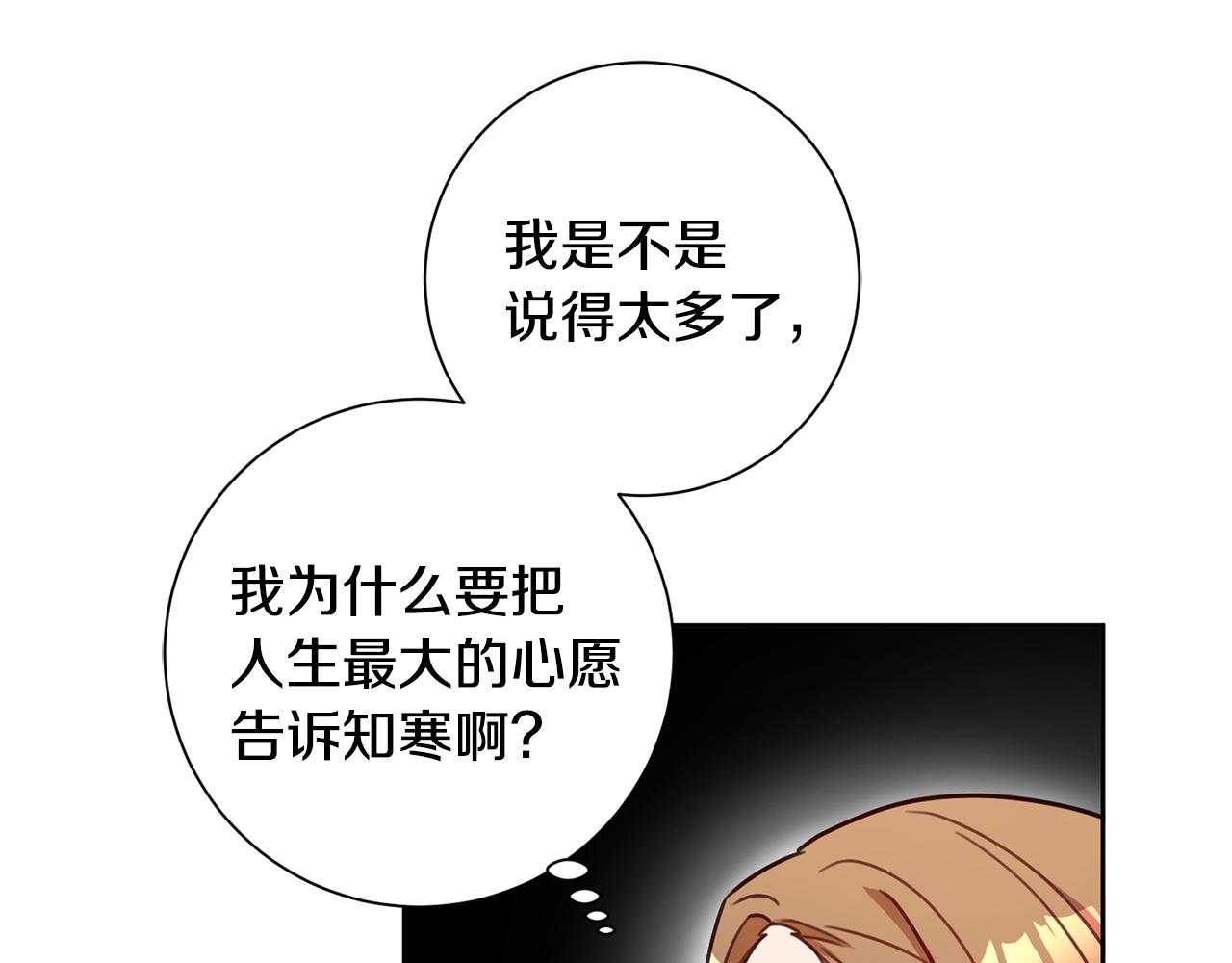 第23话 误会解除(1/3)-第23话