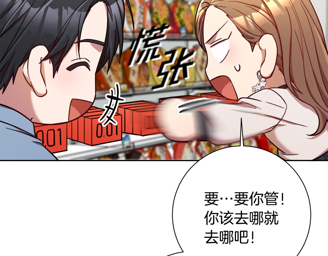 第23话 误会解除(1/3)-第23话