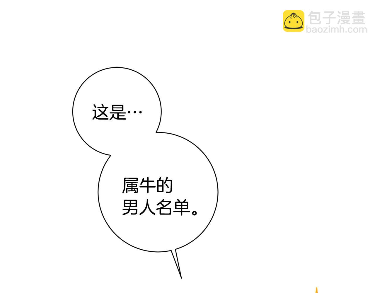 第25话 不好的预感(1/3)-第25话