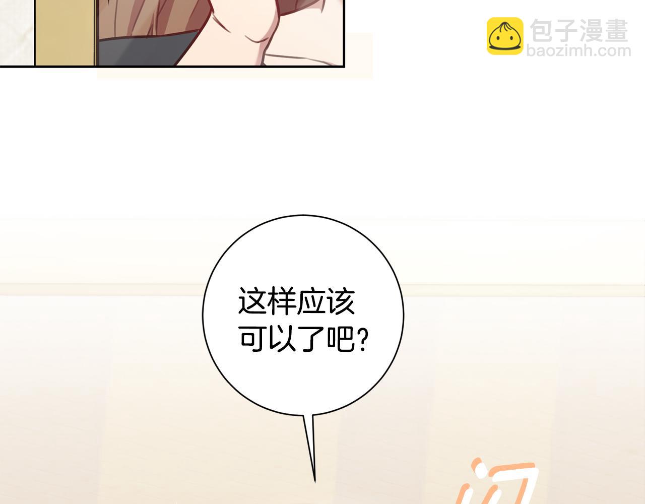 第25话 不好的预感(1/3)-第25话