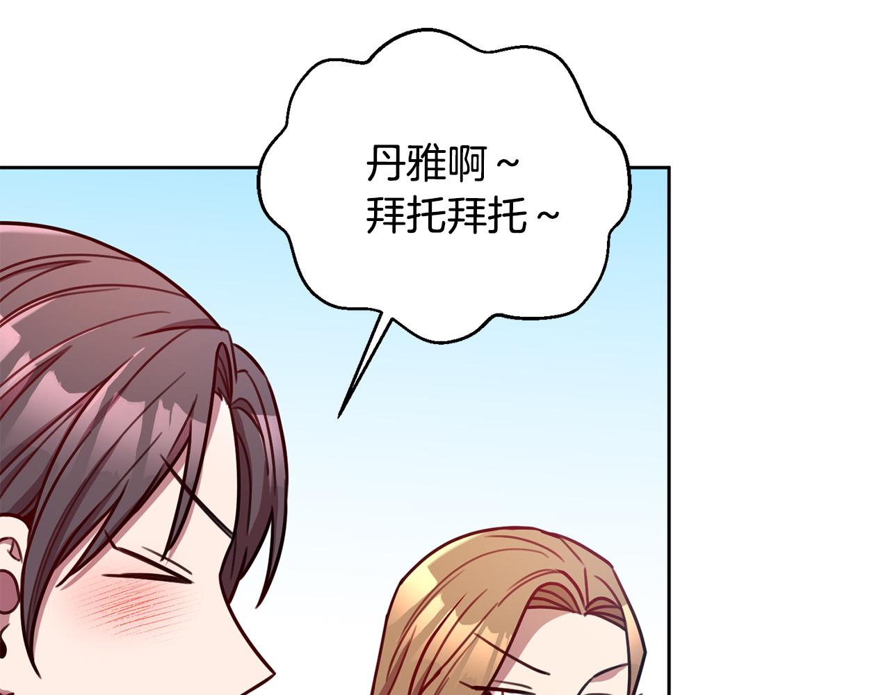 第25话 不好的预感(1/3)-第25话