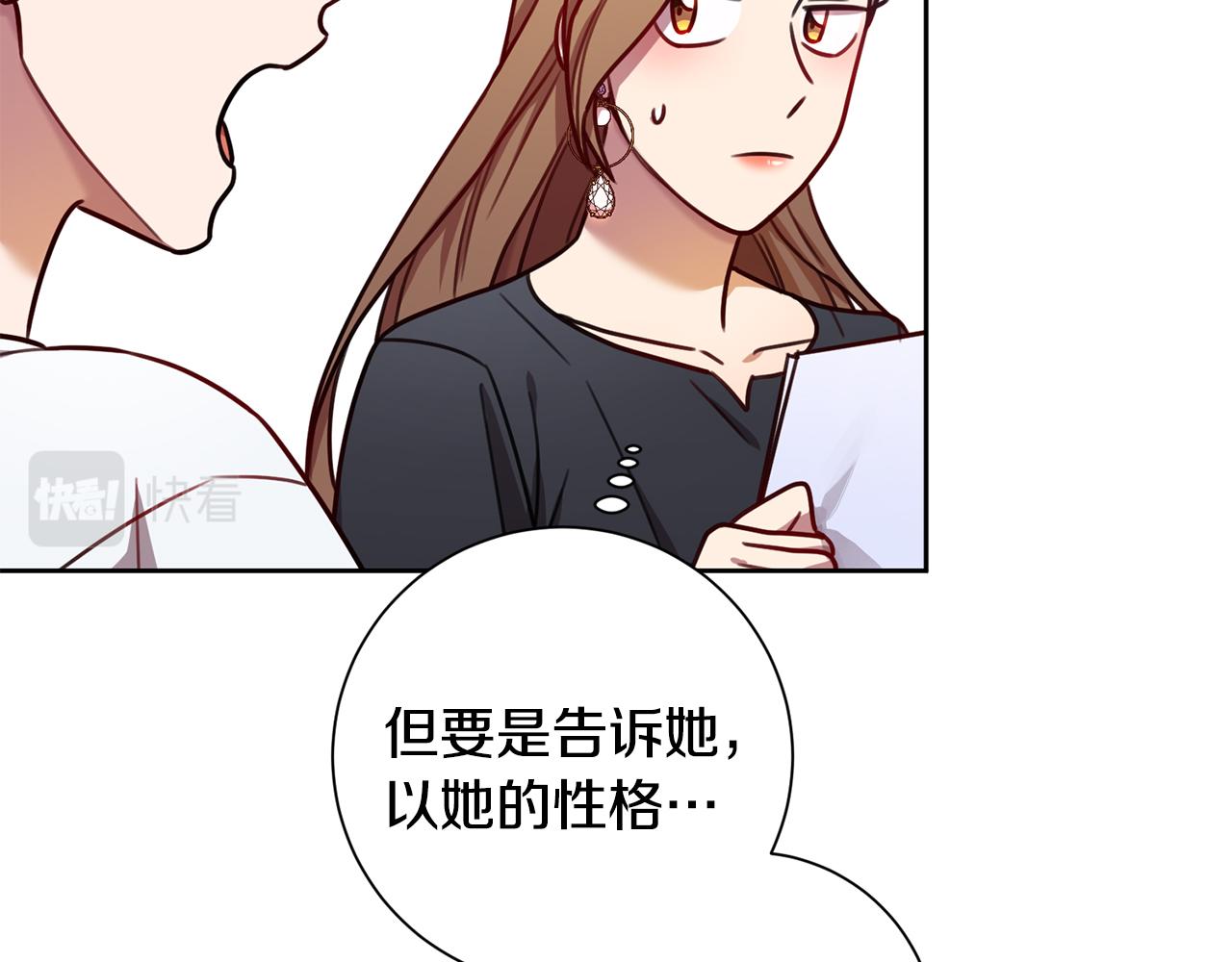 第25话 不好的预感(1/3)-第25话