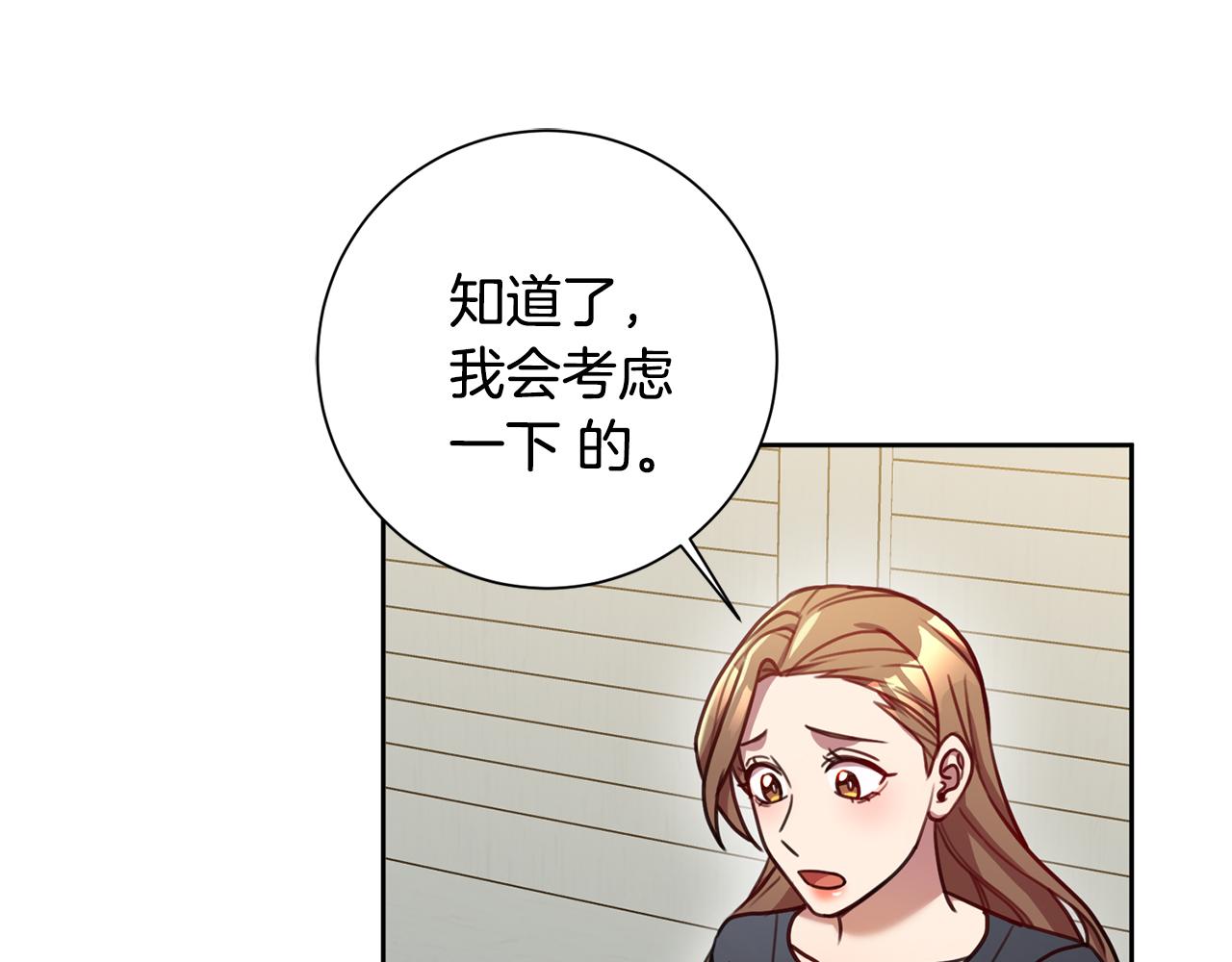 第25话 不好的预感(1/3)-第25话