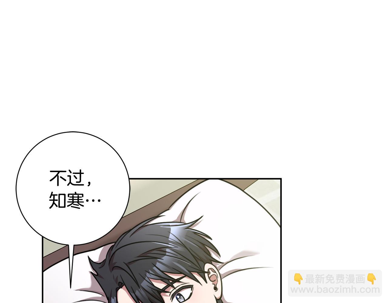 第29话 温暖的你(1/4)-第29话