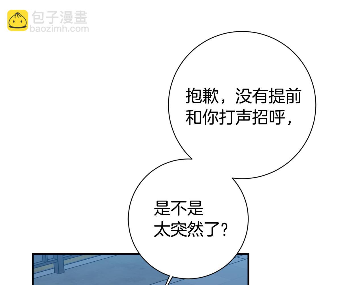 第33话 你在勾引我(1/4)-第33话