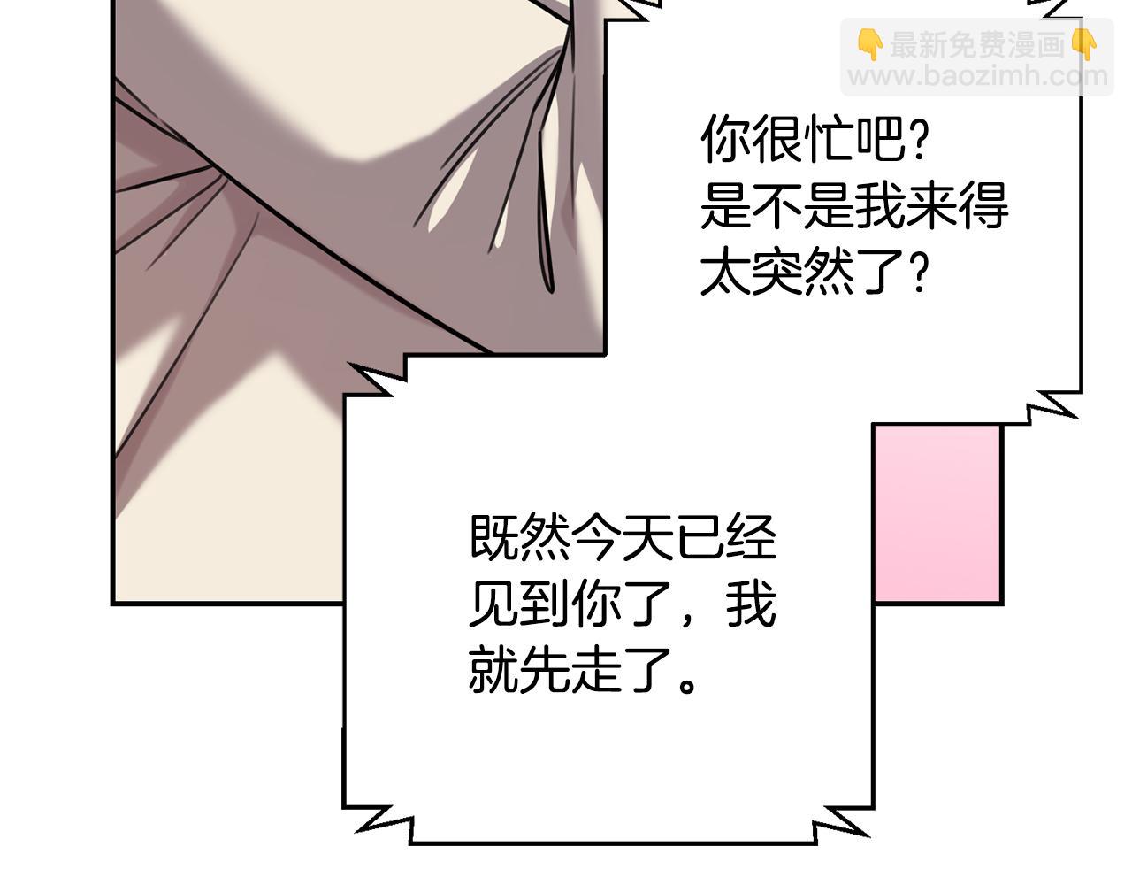 第33话 你在勾引我(1/4)-第33话