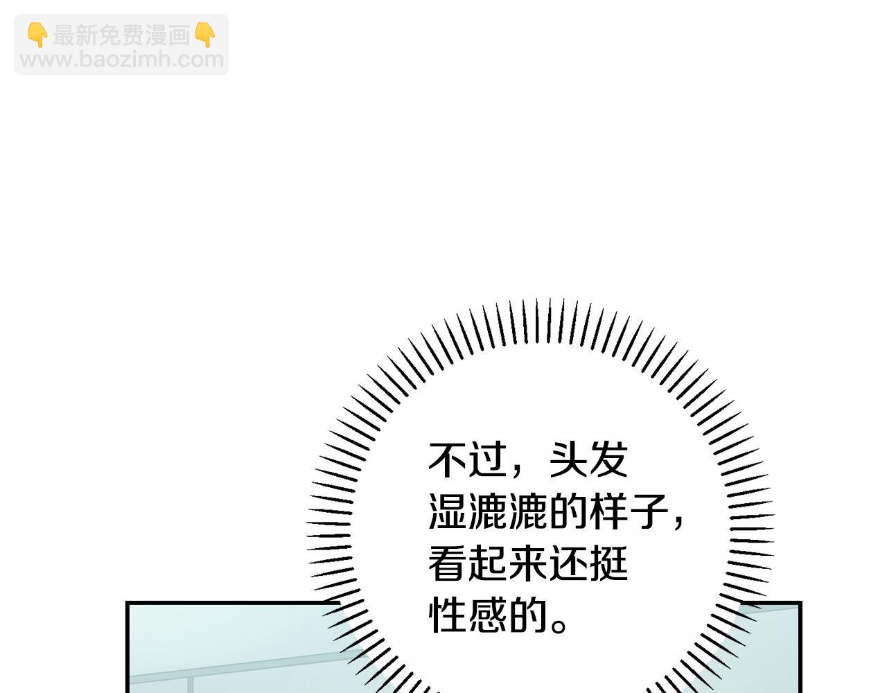 第33话 你在勾引我(1/4)-第33话