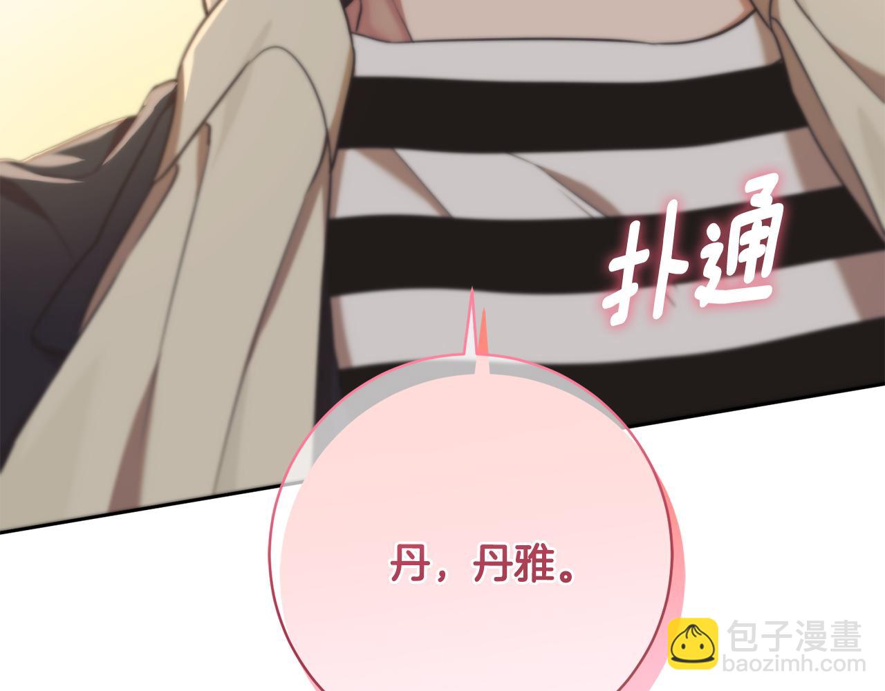 第51话 认错(1/4)-第51话