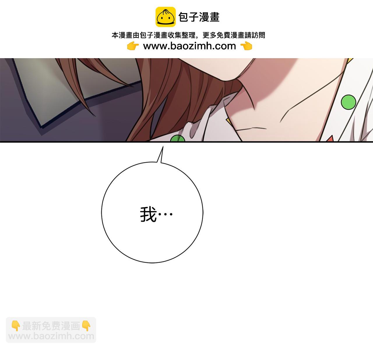 第53话 我想抓住你(1/4)-第53话