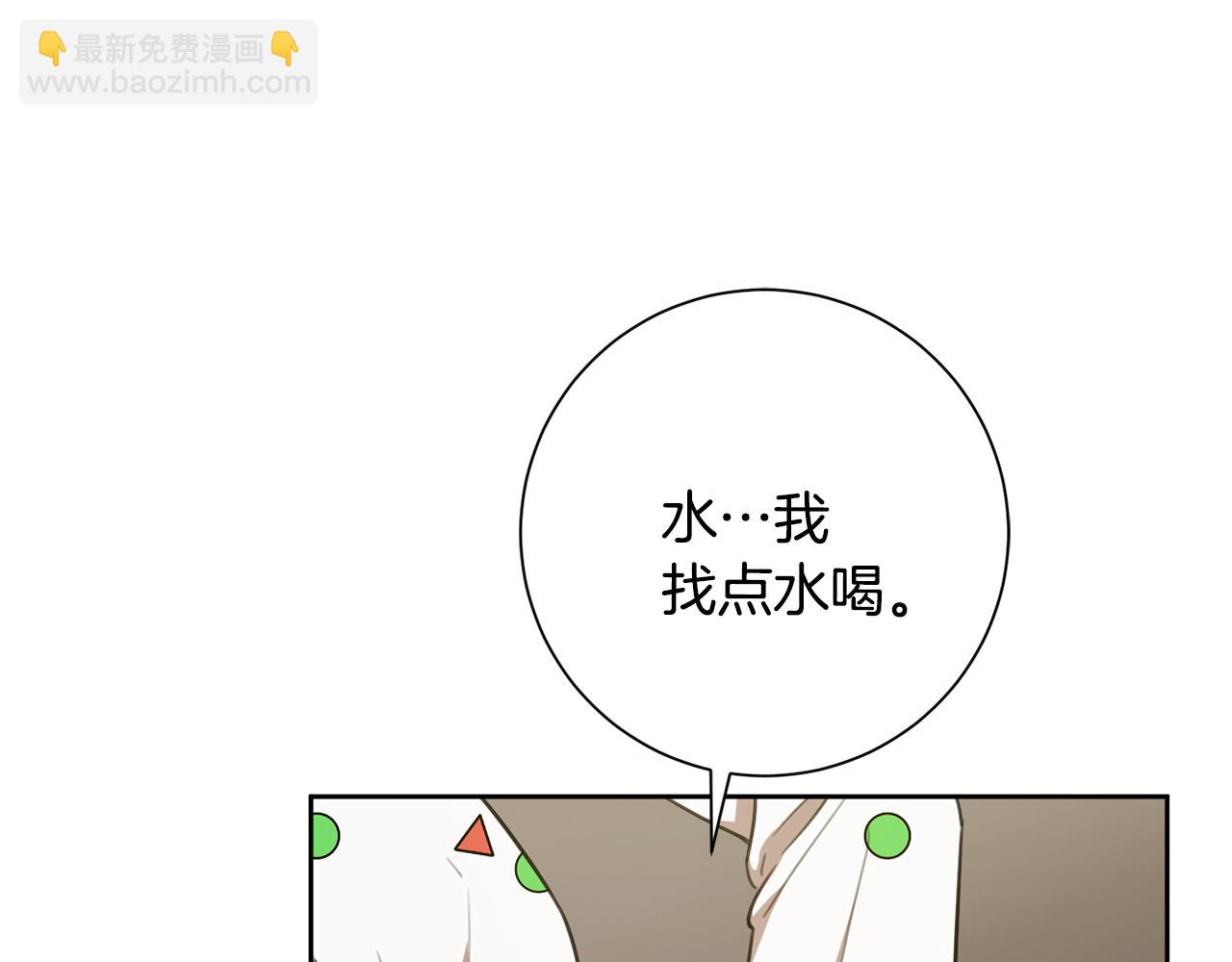 第53话 我想抓住你(1/4)-第53话