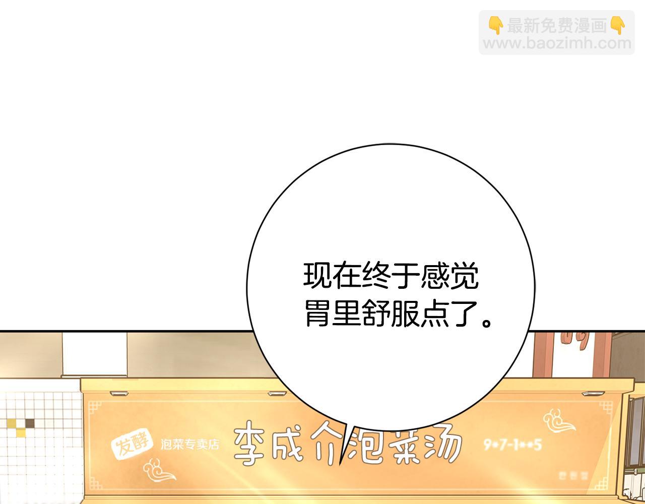 第53话 我想抓住你(1/4)-第53话